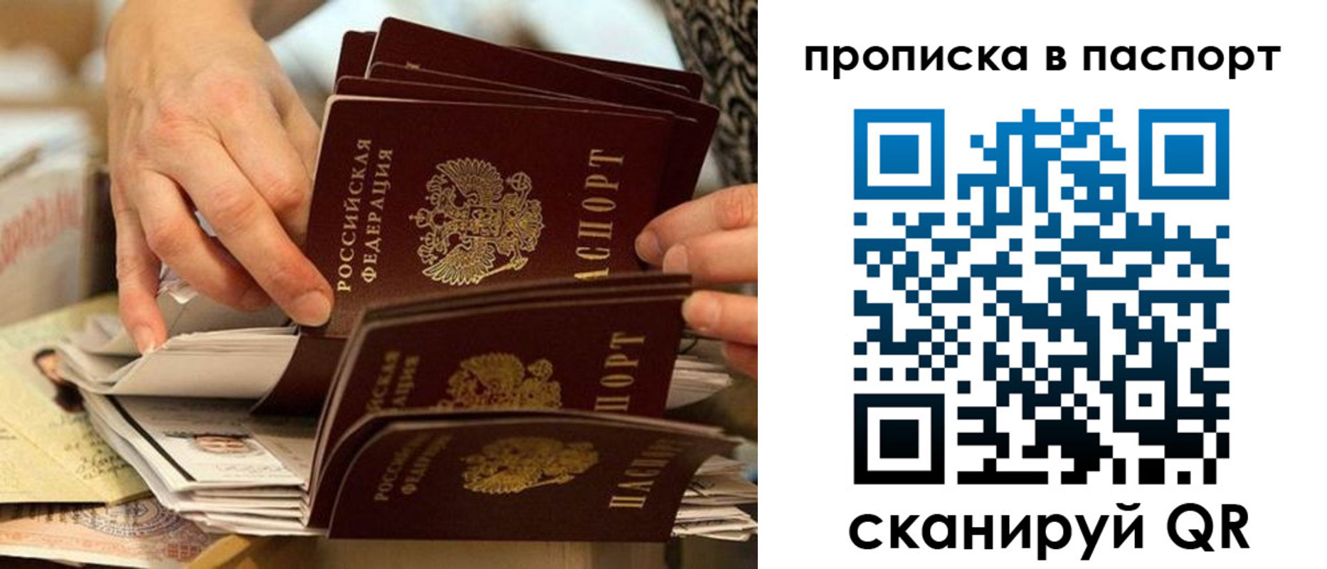 прописка законно в Магнитогорске
