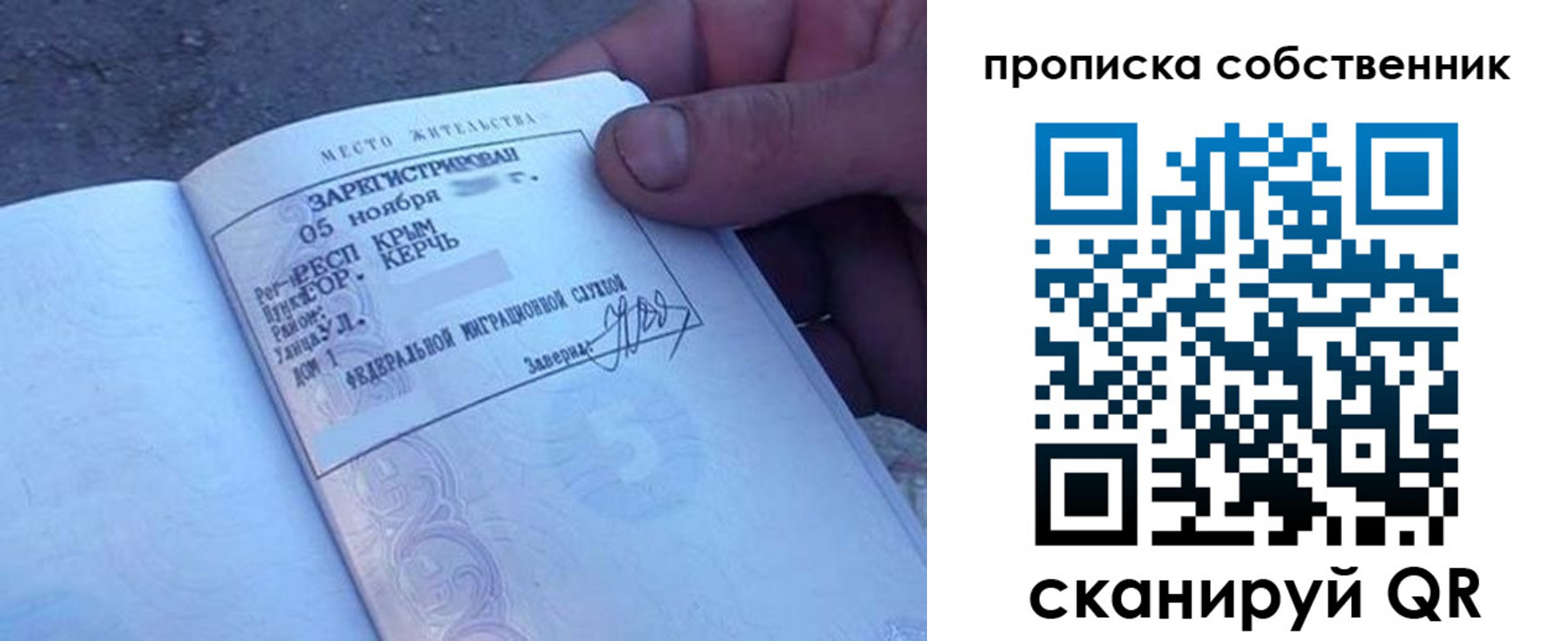 временная регистрация купить в Магнитогорске
