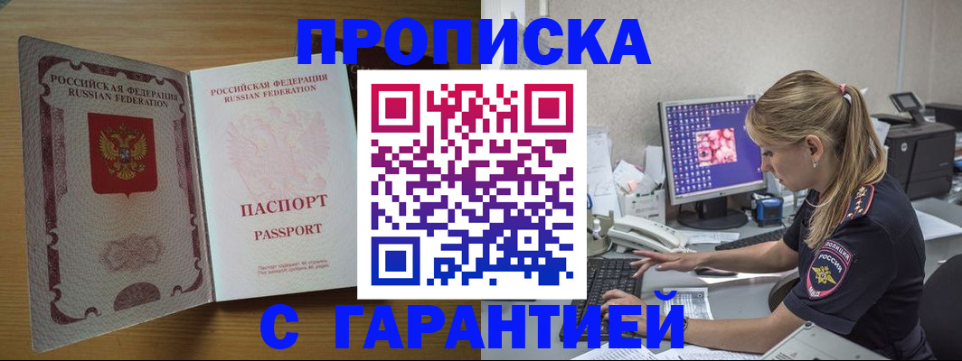 найти адрес прописки в Магнитогорске