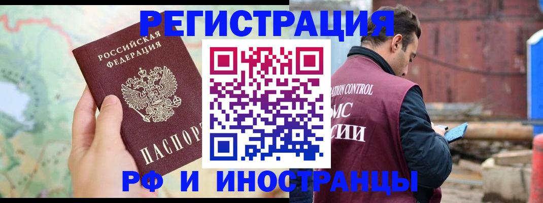временная регистрация законно в Магнитогорске