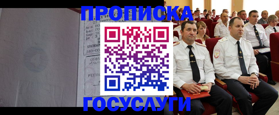 временная прописка в Магнитогорске
