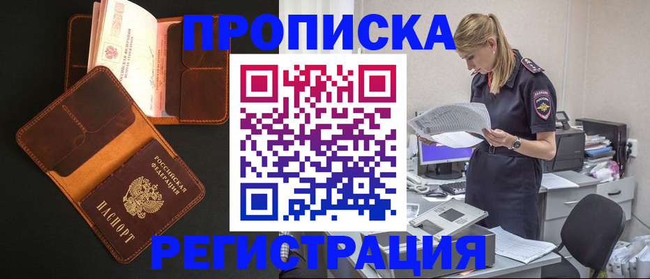временная регистрация госуслуги в Магнитогорске