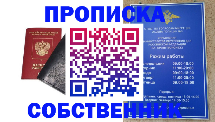 временная регистрация поиск в Магнитогорске