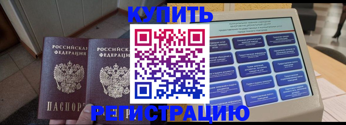 временная регистрация надежно в Магнитогорске